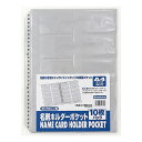 (まとめ買い)ビュートン 名刺ホルダーポケット グレー A4 10枚入パック NCHP-A4-10 〔×10〕【北海道・沖縄・離島配送不可】