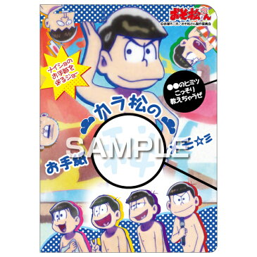 （まとめ買い）ヒサゴ おそ松さん カラ松のお手紙メモ HG7182 〔5冊セット〕