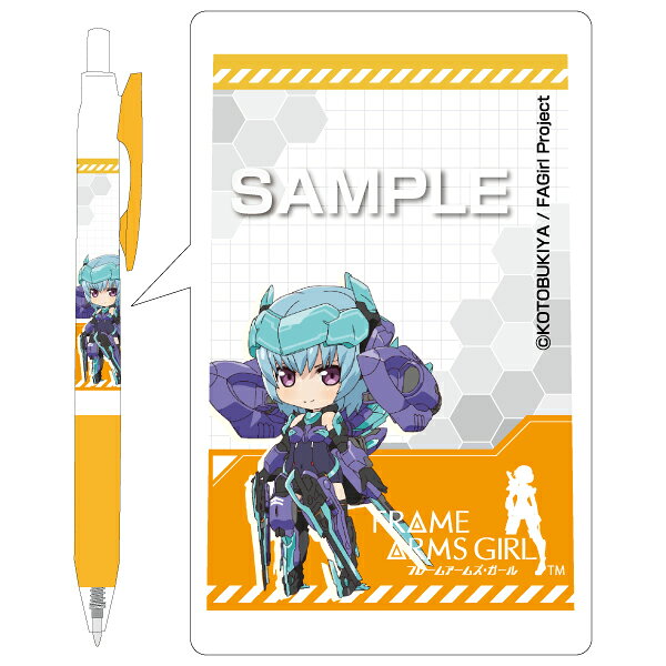 【メール便発送】ヒサゴ フレームアームズ・ガール サラサボールペン フレズヴェルク HG9169 〔1本〕 【代引不可】