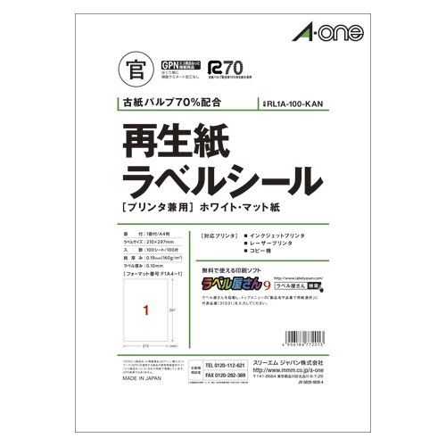 Rakuten - エーワン 再生紙ラベルシール ホワイトマット紙 1面 RL1A-100-KAN【北海道・沖縄・離島配送不可】