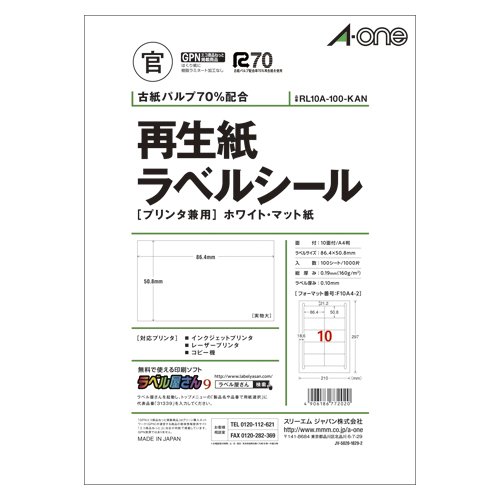 Labels - エーワン 再生紙ラベルシール ホワイトマット紙 10面 RL10A-100-KAN【北海道・沖縄・離島配送不可】