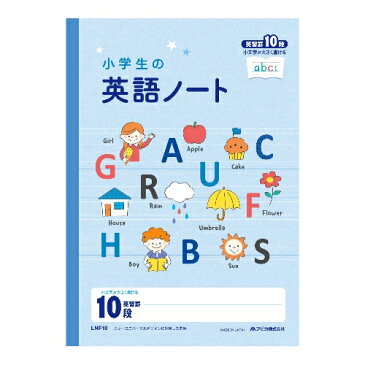 （まとめ買い）アピカ 小学生の英語ノート セミB5 英習罫 10段 LNF10 〔10冊セット〕【北海道・沖縄・離島配送不可】