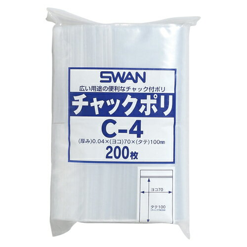 （まとめ買い）シモジマ スワン チャックポリ C-4 70×100mm 200枚 6656022 〔×5〕...