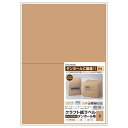 (まとめ買い)ヒサゴ クラフト紙ラベル ダークブラウン ダンボール用 A4 2面 20シート OPD3022 〔3冊セット〕【北海道・沖縄・離島配送不可】