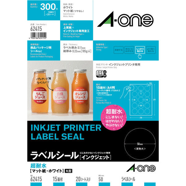 【メール便発送】エーワン ラベルシール 耐水タイプマット紙 A4判 15面 丸型 20シート 62415 【代引不可】