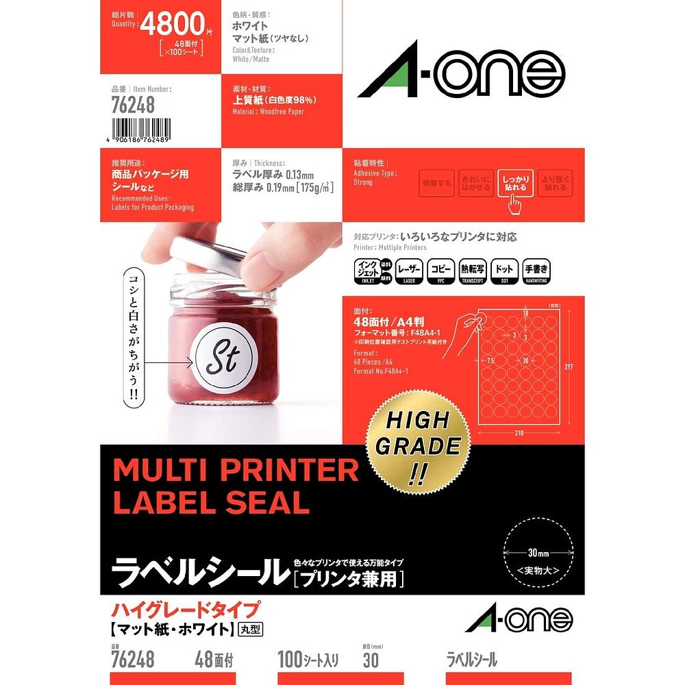 エーワン ラベルシール プリンタ兼用 ハイグレードタイプ A4 48面 丸型 100枚 76248【北海道・沖縄・離島配送不可】