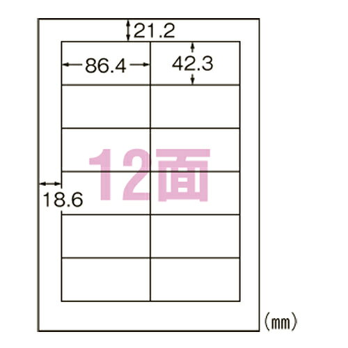 エーワン スーパーエコノミー プリンタ用ラベル A4 12面 四辺余白付 500シート L12AM500N【北海道・沖縄・離島配送不可】