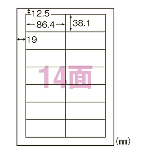 楽天フジックスエーワン スーパーエコノミー プリンタ用ラベル A4 14面 四辺余白付 500シート L14AM500N【北海道・沖縄・離島配送不可】