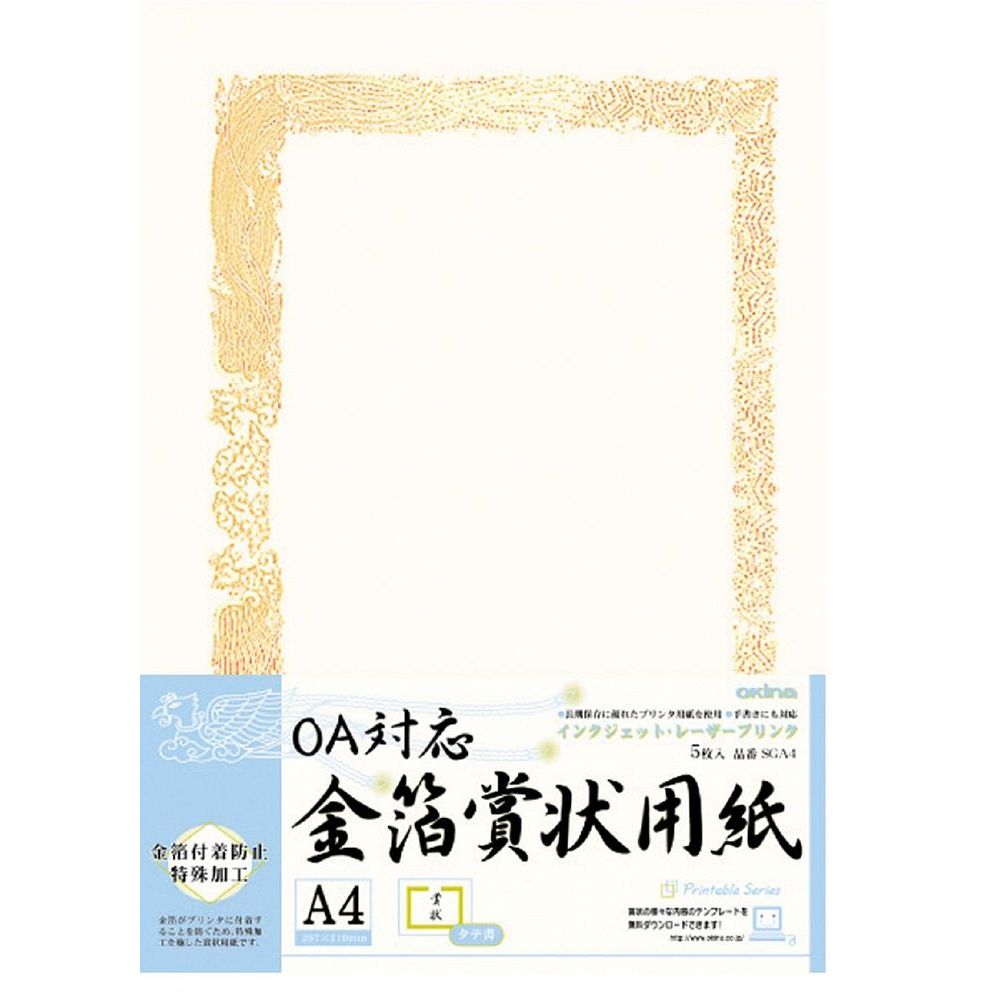 （まとめ買い）オキナ OA対応 金箔賞状用紙 B4 縦書 5枚入 SGB4 〔3冊セット〕【北海道・沖縄・離島配送不可】