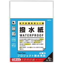 （まとめ買い）オキナ プロジェクト耐水用紙 撥水紙 無地 A3 30枚 PW3266 〔3冊セット〕【北海道 沖縄 離島配送不可】