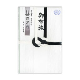 （まとめ買い）菅公工業 告別式用金封 百万円が入る仏金封 黒白10本 キ667 〔×5〕【北海道・沖縄・離島配送不可】