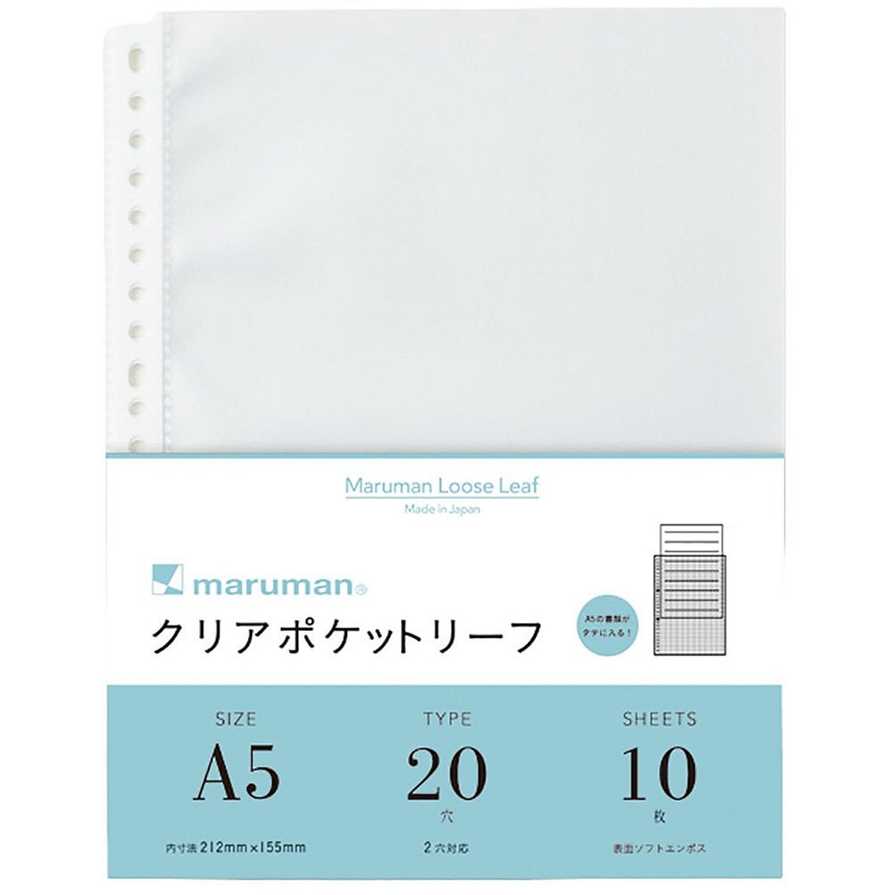 【メール便発送】マルマン クリアポケットリーフ A5 20穴 10枚 L480 【代引不可】