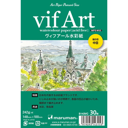 （まとめ買い）マルマン 絵手紙 アートペーパー ポストカードサイズ ヴィフアール水彩紙 中目30枚 S143VC 〔5冊セット〕【北海道 沖縄 離島配送不可】