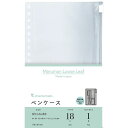 (まとめ買い)マルマン ルーズリーフアクセサリー バインダー用 ファスナー付きペンケース 18穴 L484 〔×10〕【北海道・沖縄・離島配送不可】(3)
