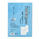 （まとめ買い）マルアイ 退職願専用 便箋・封筒セット タイ-1 〔×10〕【北海道・沖縄・離島配送不可】