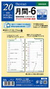 （まとめ買い）レイメイ藤井 ダヴィンチ 手帳用リフィル 2020年 聖書サイズ 月間-6 見開き両面1ヶ月リスト式・インデックス付 DR2023 〔5冊セット〕