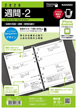 （まとめ買い）レイメイ藤井 キーワード 手帳用リフィル 2020年 A5サイズ 週間-2 見開き両面1週間 WAR2052 〔3冊セット〕【北海道・沖縄・離島配送不可】