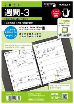 （まとめ買い）レイメイ藤井 キーワード 手帳用リフィル 2020年 A5サイズ 週間-3 見開き両面2週間 WAR2053 〔3冊セット〕【北海道・沖縄・離島配送不可】