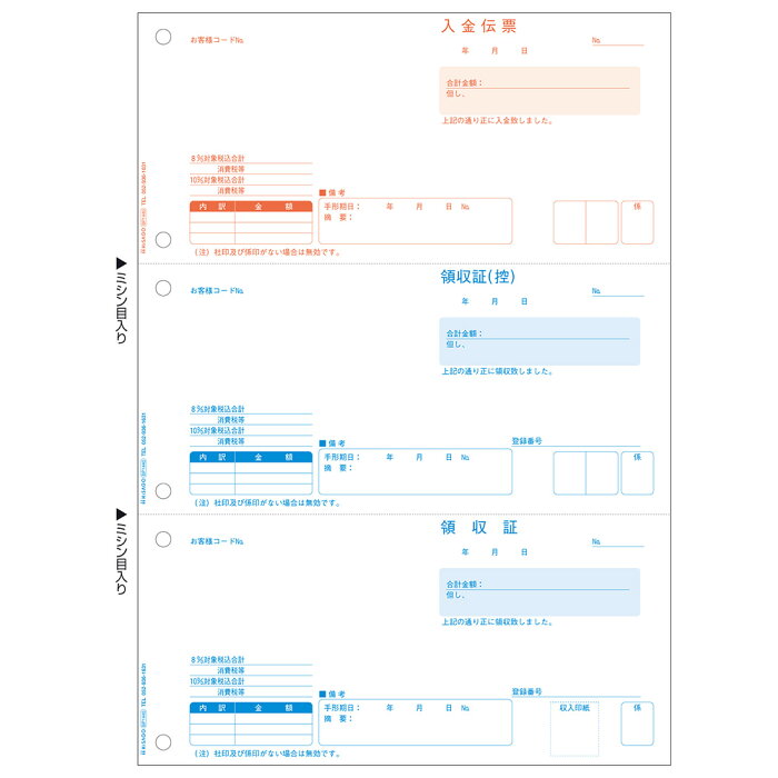 （まとめ買い）ヒサゴ レーザープリンタ帳票 領収証 3面 インボイス対応 500枚 軽減税率制度対応 BP1440 〔×3〕【北海道・沖縄・離島配送不可】