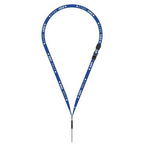 (まとめ買い)オープン工業 ストラップ(医療用スタッフ) 青 90cm NX-202P-BU 〔5本セット〕【北海道・沖縄・離島配送不可】