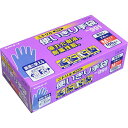 (まとめ買い)エステー モデルローブ NO991 ニトリル使い切り手袋 粉なし 100枚入(箱) ブルー M 303673 〔3箱セット〕【北海道・沖縄・離島配送不可】