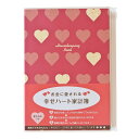 （まとめ買い）ダイゴー ハート 家計簿 A5 ピンク J2104 〔3冊セット〕【北海道・沖縄・離島配送不可】