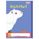 (まとめ買い)キョクトウ カレッジアニマル学習帳 セミB5 れんらくちょう 2日1ページ LP01 〔10冊セット〕【北海道・沖縄・離島配送不可】