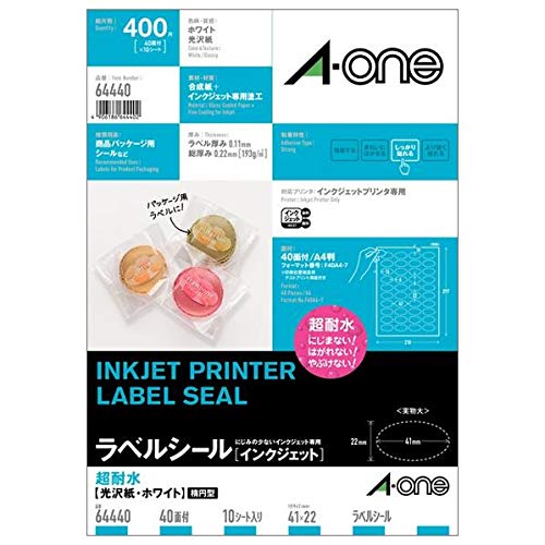 【メール便発送】エーワン ラベルシール 超耐水光沢紙・ホワイト A4 40面 楕円型 10シート 64440 【代引不可】