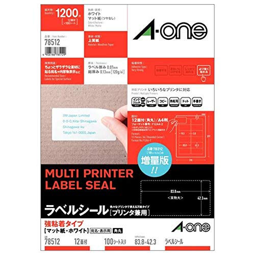 エーワン ラベルシール 強粘着タイプ マット紙 12面 100シート 78512【北海道・沖縄・離島配送不可】