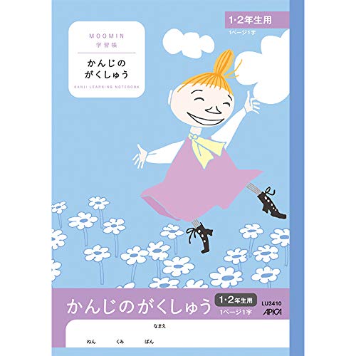 (まとめ買い)アピカ ムーミン学習帳 セミB5 かんじのがくしゅう 1・2年生用 LU3410 〔10冊セット〕【北海道・沖縄・離島配送不可】 (まとめ買い)アピカ ムーミン学習帳 セミB5 かんじのがくしゅう 1・2年生用 LU3410 〔10冊セット〕【北海道・沖縄・離島配送不可】