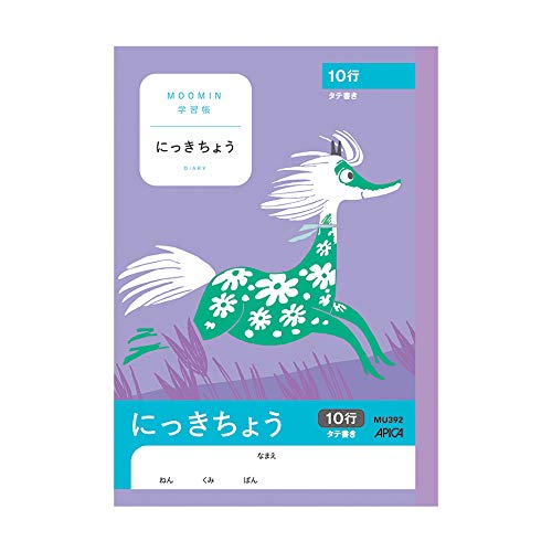 A5 Size - （まとめ買い）アピカ ムーミン学習帳 A5 にっきちょう タテ書き 10行 MU392 〔10冊セット〕【北海道・沖縄・離島配送不可】