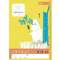 （まとめ買い）アピカ ムーミン学習帳 セミB5 じゆうちょう 無地 LU740 〔10冊セット〕