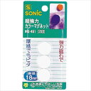 (まとめ買い)ソニック 超強力マグネット 白 直径18mm 3個入 MG-461-W 〔10パックセット〕【北海道・沖縄・離島配送不可】