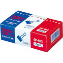 (まとめ買い)ソニック ダブルクリップ 特大 10個入 GP-932 〔5箱セット〕【北海道・沖縄・離島配送不可】