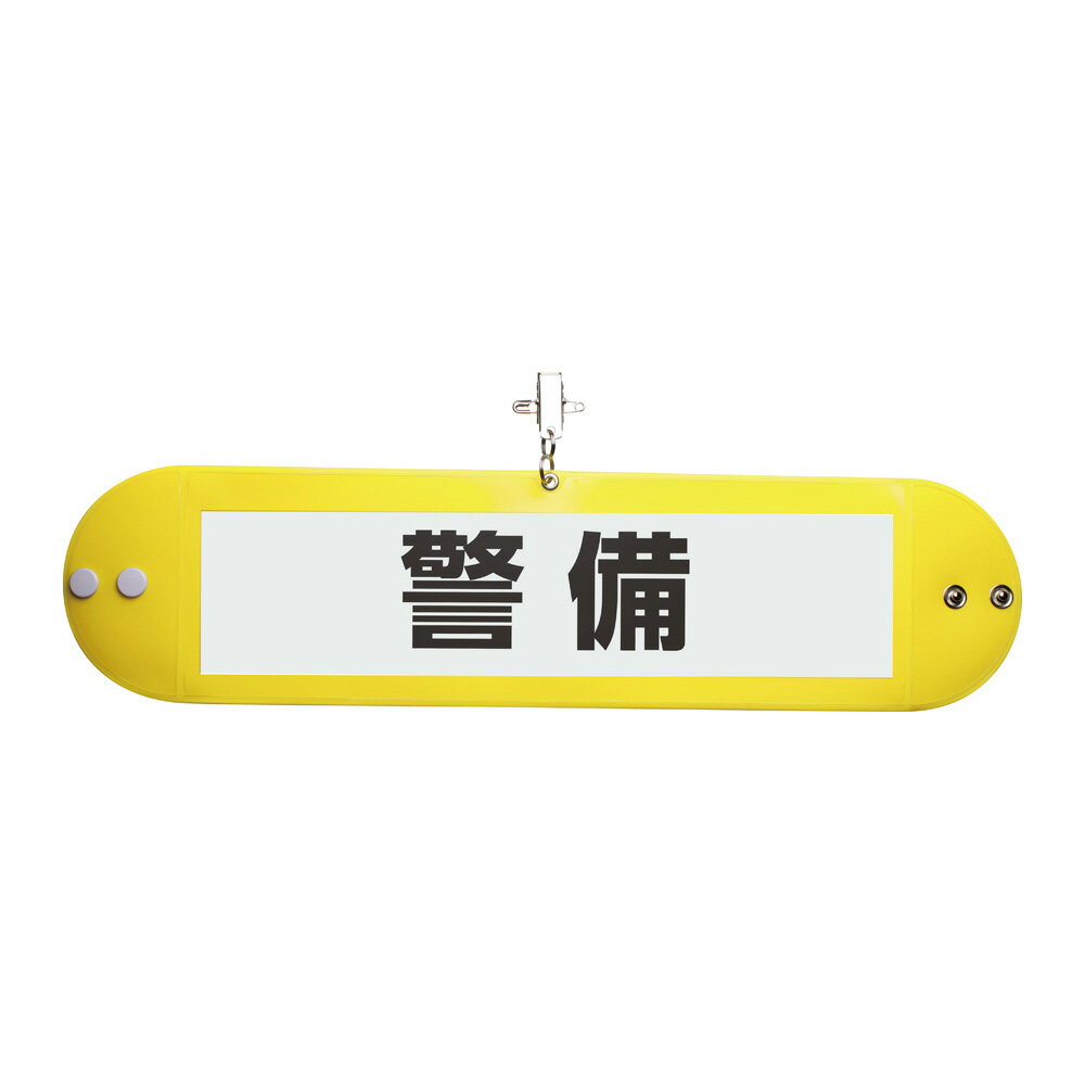 624円 新作商品 緑十字 ビニール製腕章 反射×高輝度蓄光 緑無地 90×400mm エンビ 140402 624円 新作商品 緑十字 ビニール製腕章 反射×高輝度蓄光 緑無地 90×400mm エンビ 140402