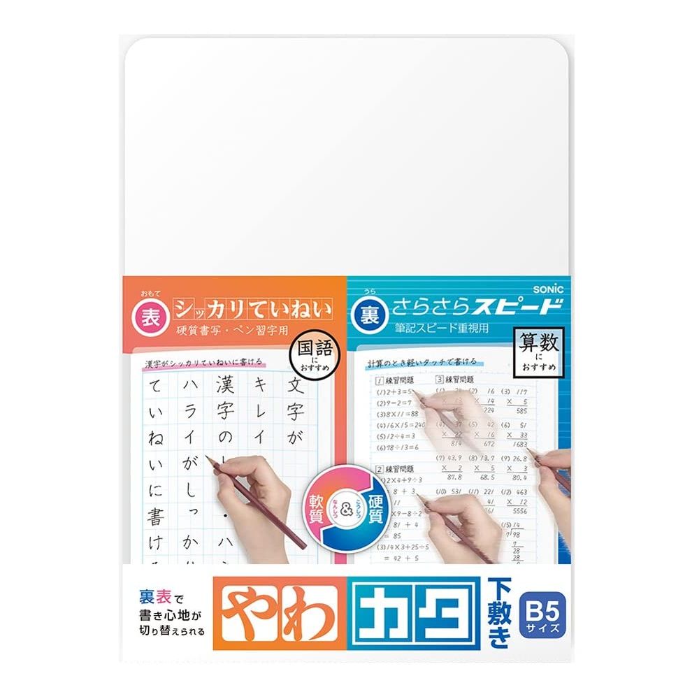 (まとめ買い)ソニック やわカタ下敷き B5 透明 SK-4081-T 〔5枚セット〕【北海道・沖縄・離島配送不可】