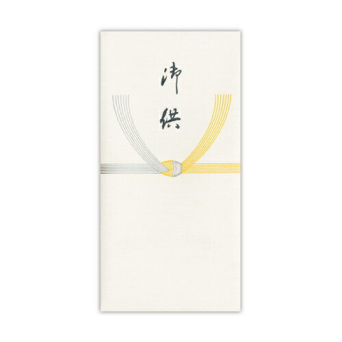 (まとめ買い)菅公工業 特紙幣型 箔のし袋 黄水引 御供 3枚入 ノ2255 〔×10〕 (まとめ買い)菅公工業 特紙幣型 箔のし袋 黄水引 御供 3枚入 ノ2255 〔×10〕