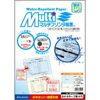 （まとめ買い）ヒサゴ マルチプリンタ帳票 撥水紙 A4 カラー 2面 4穴 50枚 BPW2011 〔3冊セット〕 【北海道・沖縄・離島配送不可】