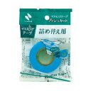(まとめ買い)ニチバン マスキングテープ プッシュカット 詰め替え用 MT-15PS 〔10個セット〕 【北海道・沖縄・離島配送不可】