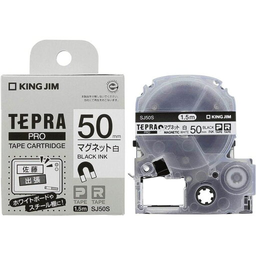 (まとめ買い)キングジム テープカートリッジ テプラPRO マグネットテープ 白 50mm SJ50S 〔3個セット〕 【北海道・沖縄・離島配送不可】 (まとめ買い)キングジム テープカートリッジ テプラPRO マグネットテープ 白 50mm SJ50S 〔3個セット〕 【北海道・沖縄・離島配送不可】