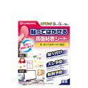 (まとめ買い)セメダイン 貼ってはがせる両面粘着シート レアタックNo20 直径20mm×16個入 TP-312 〔×5〕 【北海道・沖縄・離島配送不可】(4)