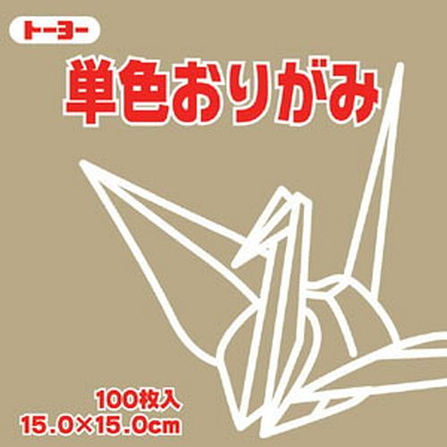 【メール便発送】トーヨー 単色おりがみ 折り紙 15cm角 100枚入 15.0-45 うすおうど NEW 064145