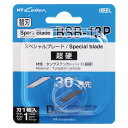 【メール便発送】エヌティー NTカッター替刃 DC型超硬刃 1枚入 BSB-13P