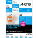 (まとめ買い)エーワン ラベルシール インクジェット用 超耐水 マット紙 A4判 44面 四辺余白付 20シート 62244 〔3冊セット〕 【北海道・沖縄・離島配送不可】