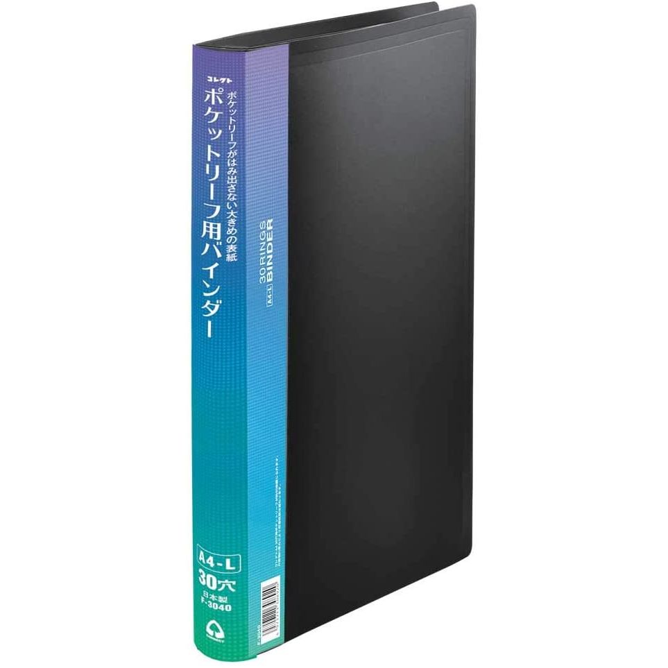 コレクト ポケットリーフ用バインダー A4-L 30穴 厚型 黒 F-3040-BK 【北海道・沖縄・離島配送不可】