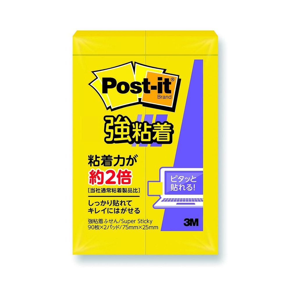 【メール便発送】スリーエム ポストイット 強粘着ふせん 75×25mm 90枚×2パッド ビビッドイエロー 5001SS-YN