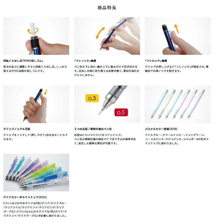 【メール便発送】トンボ鉛筆 シャープペンシル モノグラフ クリアカラー 0.5mm クリアブルーDPA-138B — vista 2
