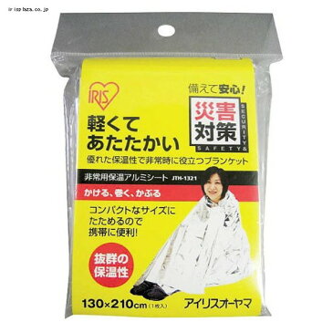 【メール便発送】アイリスオーヤマ 非常用保温アルミシートJTH-1321