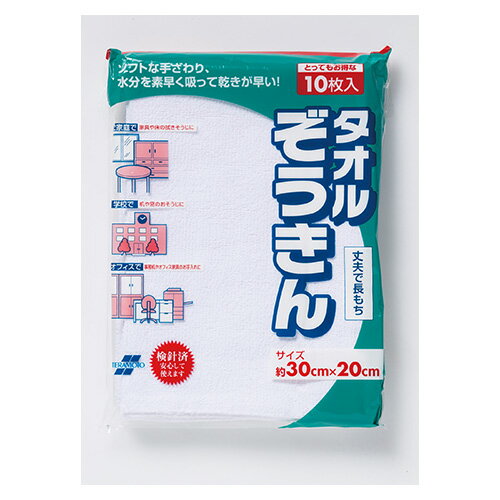 （まとめ買い）テラモト タオルぞうきん2 (10枚入) CE-485-010-0 〔×3〕 【北海道・沖縄・離島配送不可】