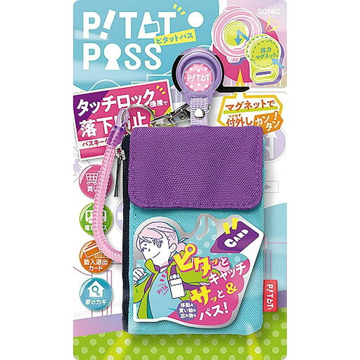 (まとめ買い)ソニック ピタットパス カードケース スパイラルキーチェーン ライトブルー GS-3140-LB 〔3個セット〕 【北海道・沖縄・離島配送不可】 (まとめ買い)ソニック ピタットパス カードケース スパイラルキーチェーン ライトブルー GS-3140-LB 〔3個セット〕 【北海道・沖縄・離島配送不可】